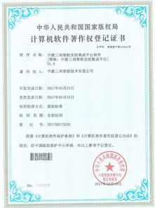 中建三局二公司荣膺信息系统集成及服务二级资质，引领建筑行业数字化转型新篇章