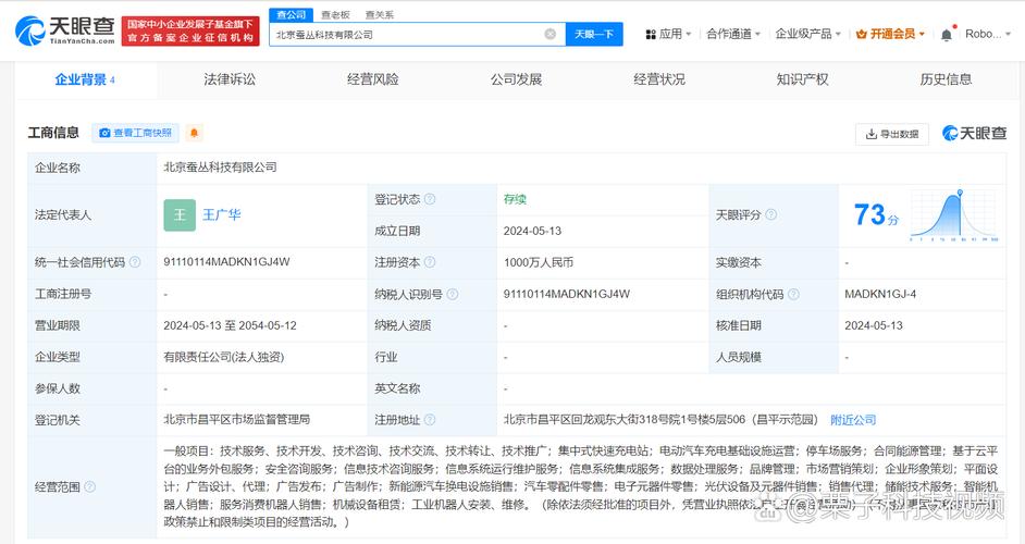 纵目科技北京新公司成立，注册资本1000万聚焦信息系统集成服务